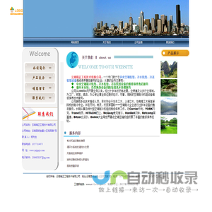 云南精正工程技术有限公司