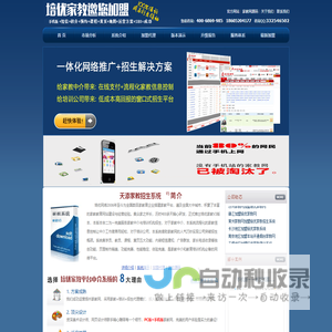 家教网加盟,家教网代理