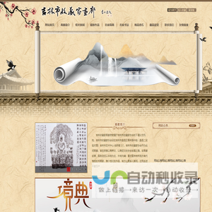 吉林收藏家画廊