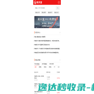 基金软件