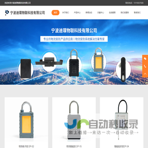 宁波迪璞物联科技有限公司