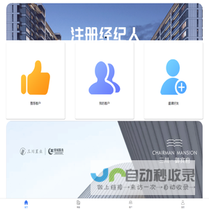 三川御宾府