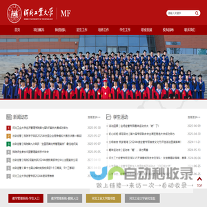 河北工业大学MF教育中心