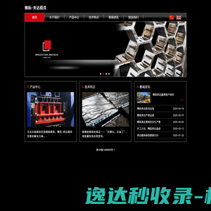 博拓 博拓