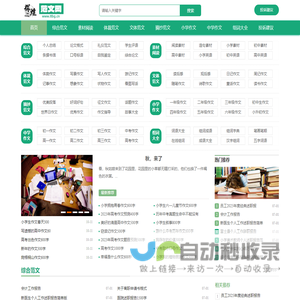 优秀范文写作,范文大全,范文怎么写