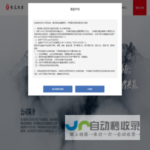 玄元投资门户
