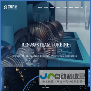 淄博荏奥汽轮机有限公司