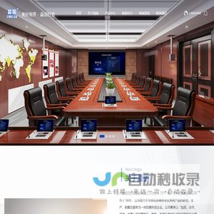 广州晶固视听设备有限公司