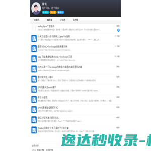 蓝优小窝