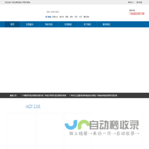 广州阿尔法租车埃尔法别克GL8商务年租月租自驾配带司机长期包车
