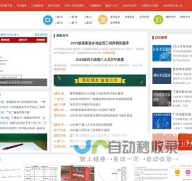 考试题库资料网分享最新的安管人员在线考试模拟题库及交安考试题库