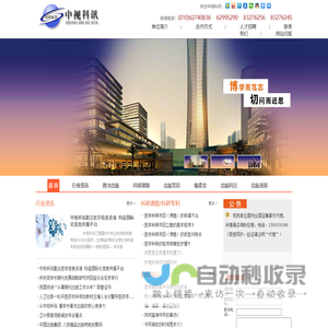 北京中视科讯文化发展有限公司