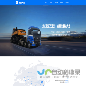 智运通