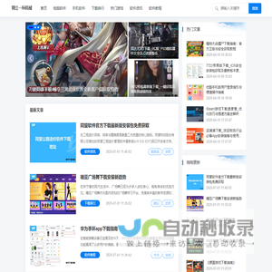 电脑软件下载