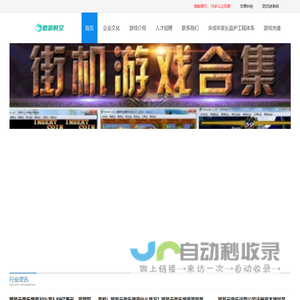 微游时空