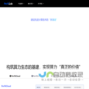 澎峰科技