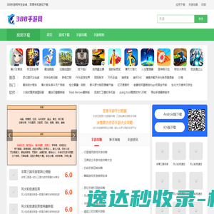 手机游戏,手游攻略,手游下载