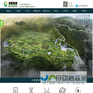 上海天春石材