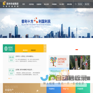 普利幸福官网