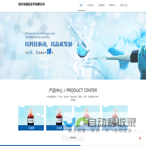 工业溴生产厂家