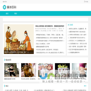 暖浓百科