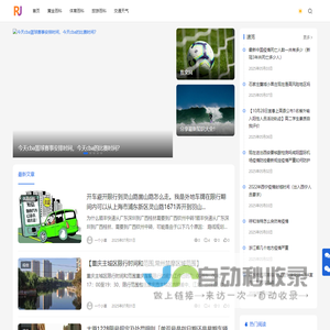 分享最新知识大全！