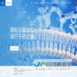 北京茵诺医药科技有限公司官网