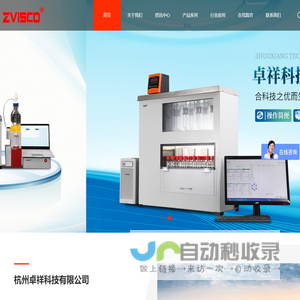 智能粘度测量仪