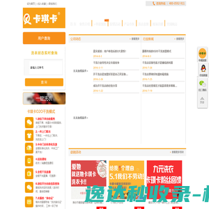 控制台