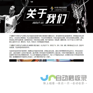 广州豪群天下体育文化产业有限公司