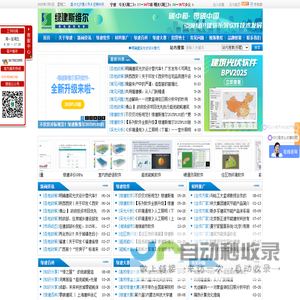 绿建斯维尔