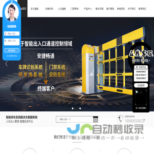 成都智能停车系统定制