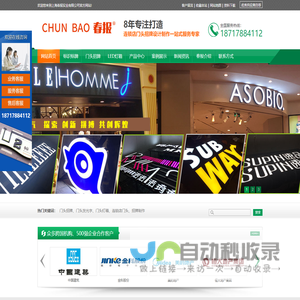 上海门头制作,招牌制作,店面门头,门头发光字