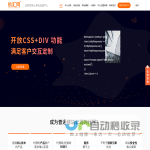 又快又好智能建站