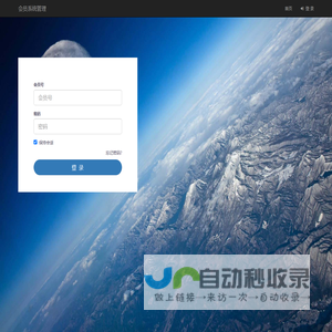 登录