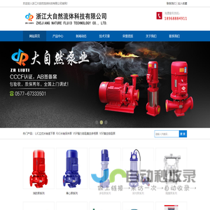 排污泵,消防泵,多级泵,气动隔膜泵