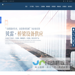 郴州贝雷科技钢结构有限公司