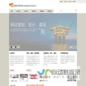 上海腾岩信息科技有限公司