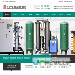 广东中辰臭氧设备有限公司