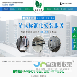 江西嘉蓝洁净环保工程有限公司