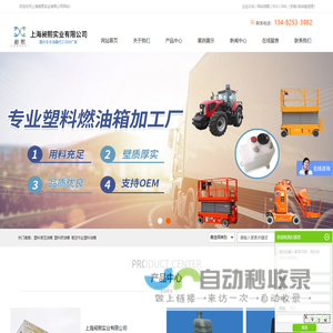 塑料液压油箱