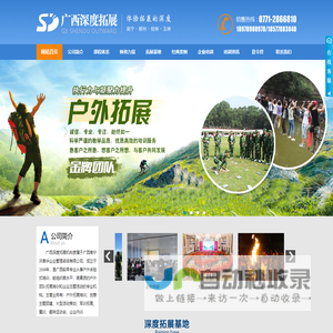广西南宁沃泰华企业管理咨询有限公司