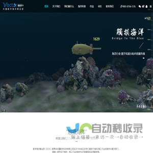 数字海洋事业部