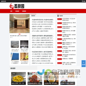 荔枝园文章网