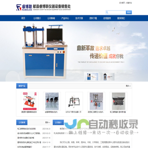 透水系数试验装置,波纹管环刚度内径测量仪,砂基透水砖透水速率测试仪