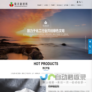 滁州市骏洋新材料科技有限公司