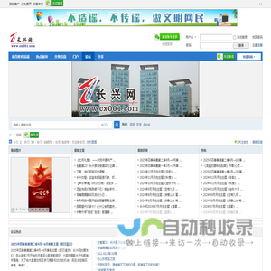 长兴网
