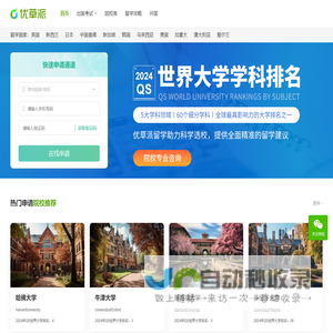 优草派