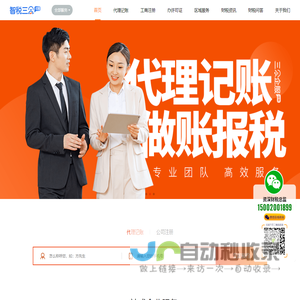 广州财政局备案代理记账公司