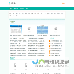 稻花百科
